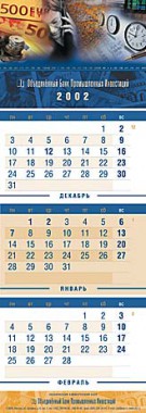 Квартальный календарь Объединенный Банк Промышленных Инвестиций