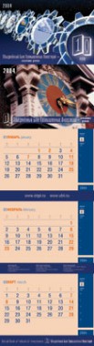 Квартальный календарь ОБПИ