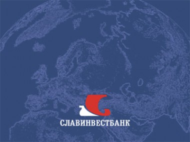 Папка с листовками. Славинвестбанк