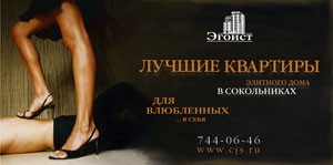 Центржилстрой Сокольники