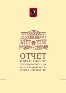 Годовой отчет. МФД