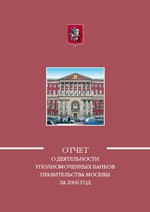 Годовой отчет МФД