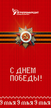 Открытка. Агропромкредит