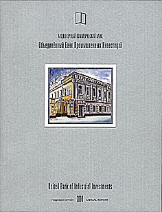 Годовой отчет Объединенный Банк Промышленных Инвестиций